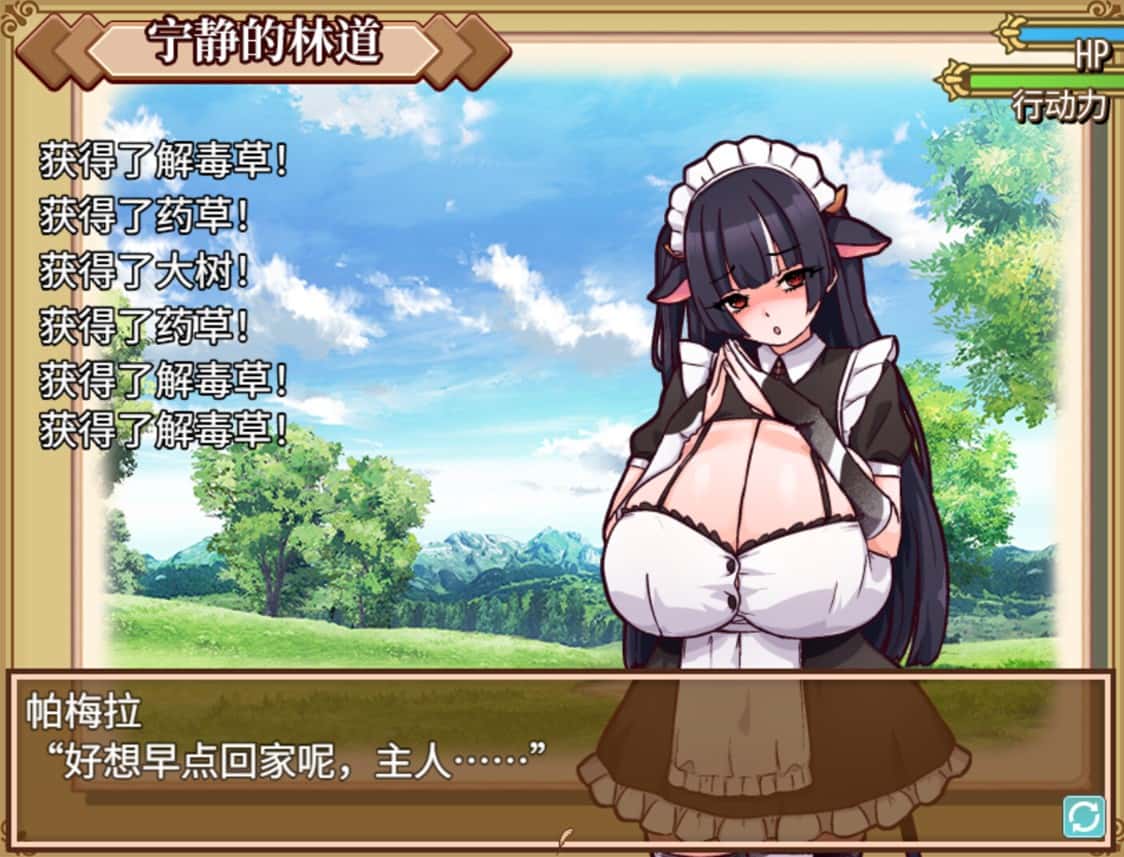 牛娘女仆的牛奶咖啡厅